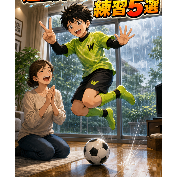 サッカー漫画のサムネイル（4枚目）
